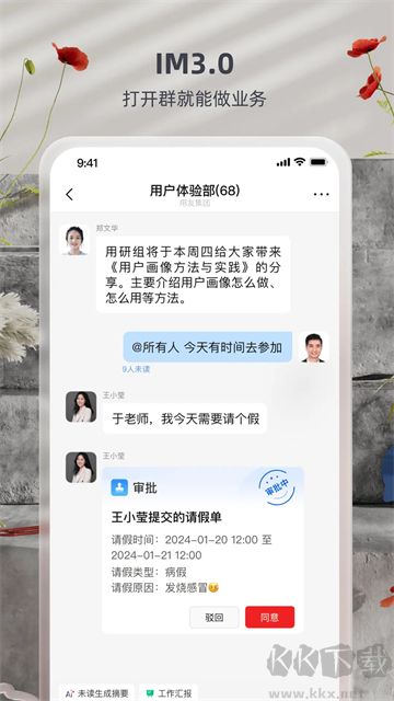 友空间app手机版