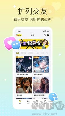 云朵派对