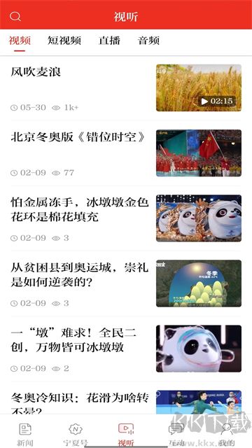 宁夏日报app最新版