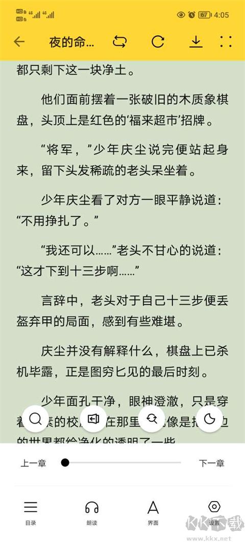 锤子小说