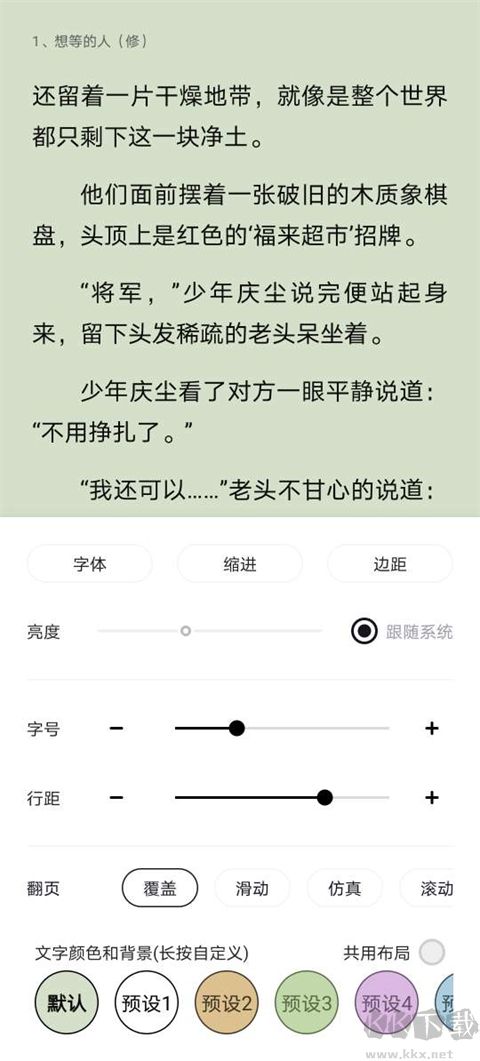 锤子小说