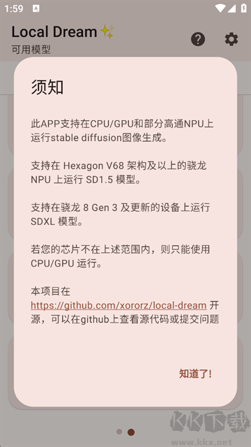 Local Dreamapp手机版