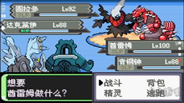 口袋妖怪空之花神内置菜单版