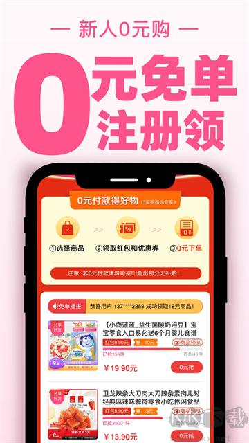 买手妈妈最新版