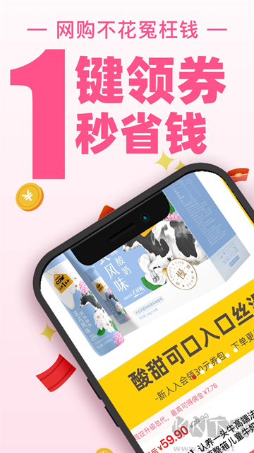 买手妈妈最新版
