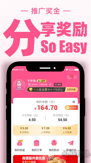 买手妈妈最新版
