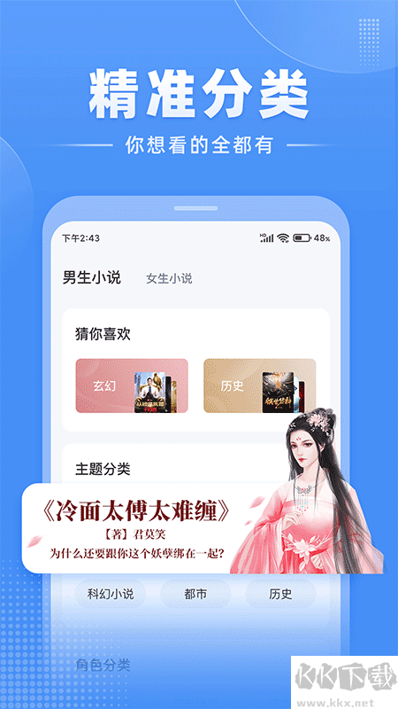 江湖小说