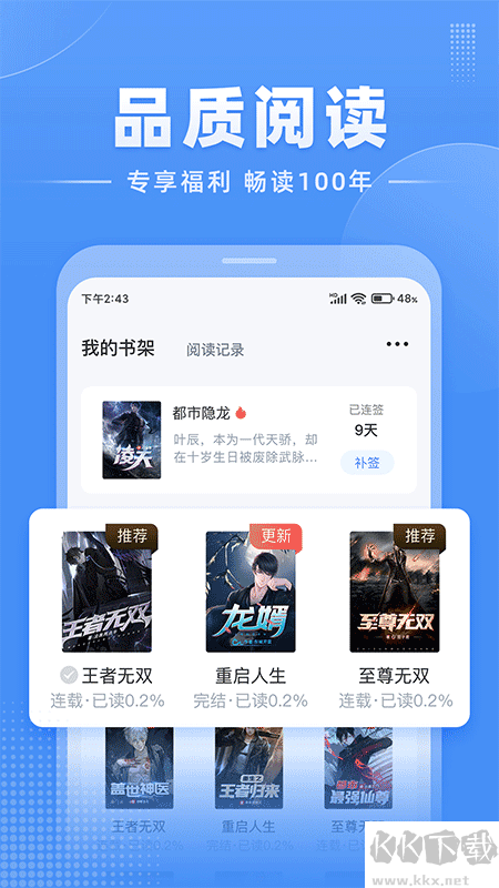 江湖小说
