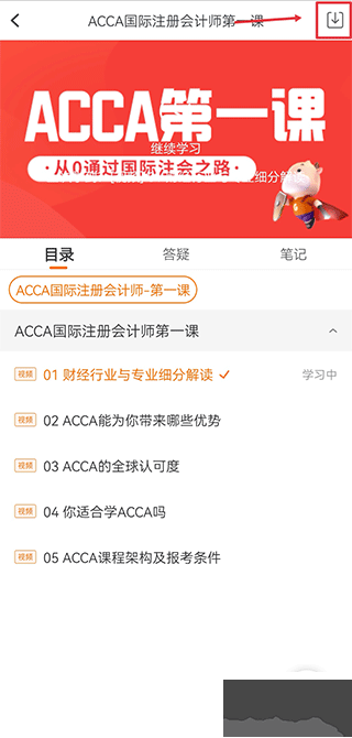 高顿app官方正版