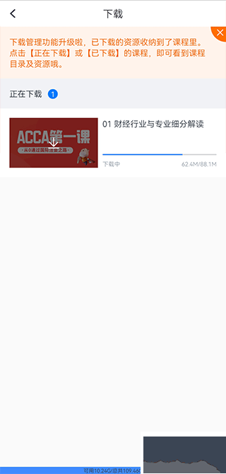 高顿app官方正版
