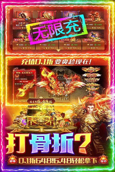 三界战歌传奇手游版