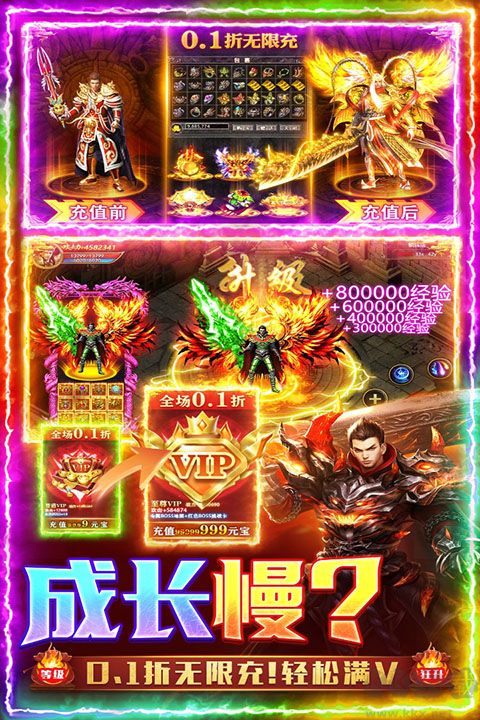 三界战歌传奇手游版