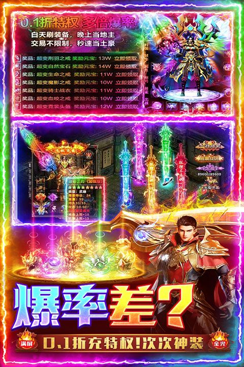 三界战歌传奇手游版