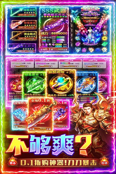 三界战歌传奇手游版
