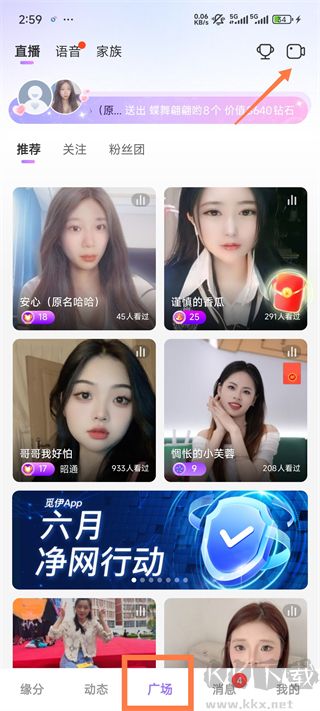 觅伊app安卓版