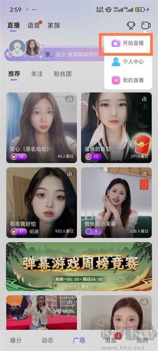 觅伊app安卓版