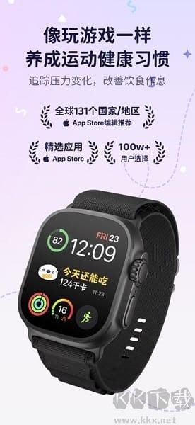 otterlife海獭健康app