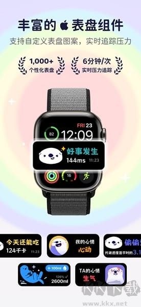 otterlife海獭健康app
