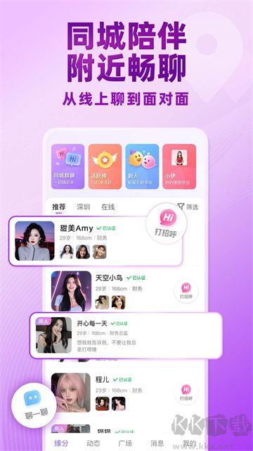 觅伊app安卓版