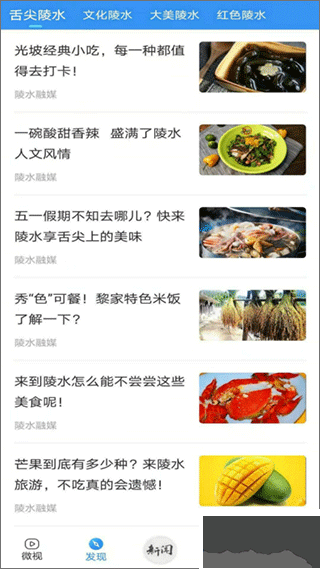 陵水融媒