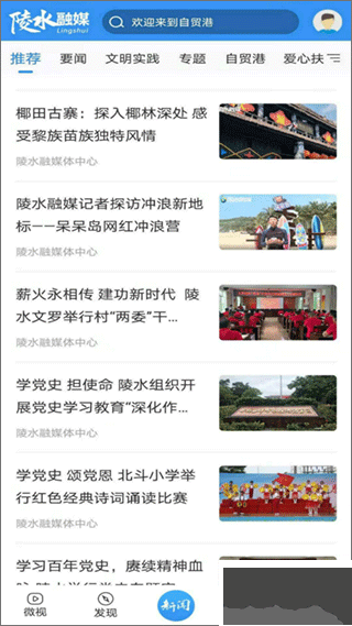陵水融媒