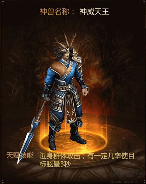 三界战歌传奇手游版