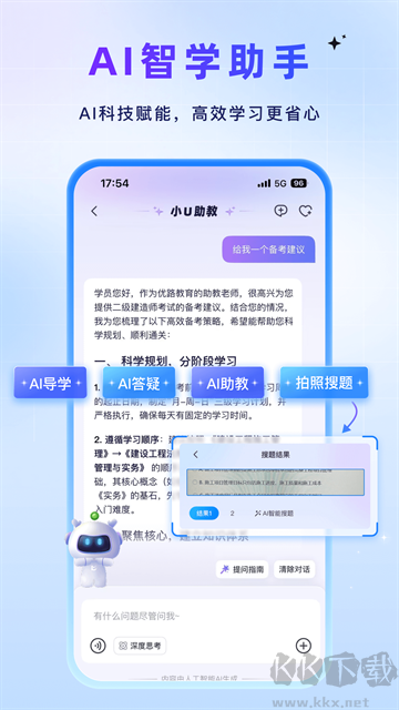 优路教育专业版