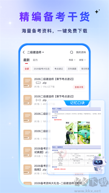 优路教育专业版