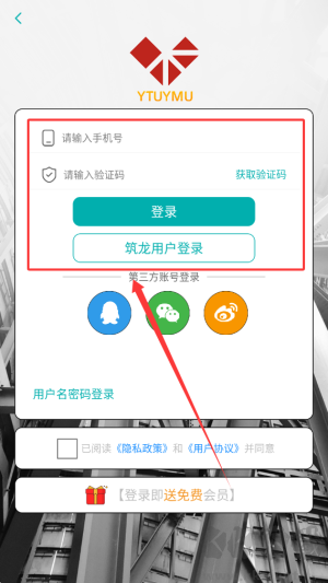 不土不木规范app