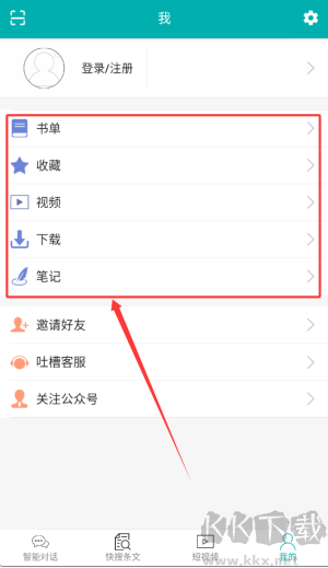 不土不木规范app