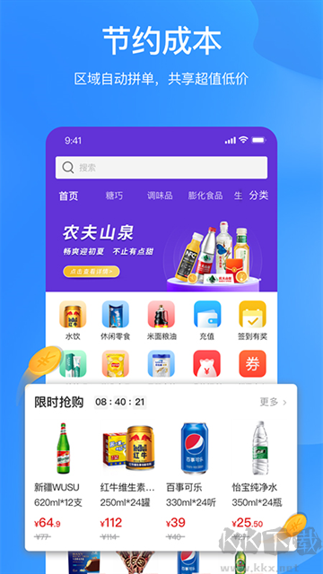 拼便宜app简洁版