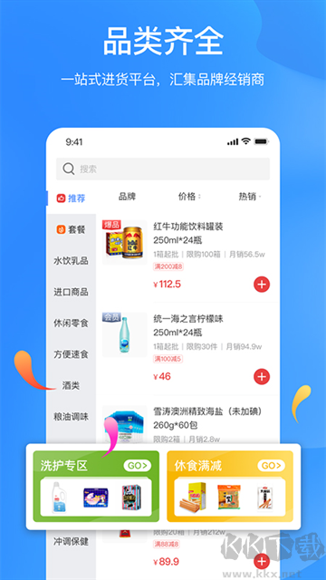 拼便宜app简洁版