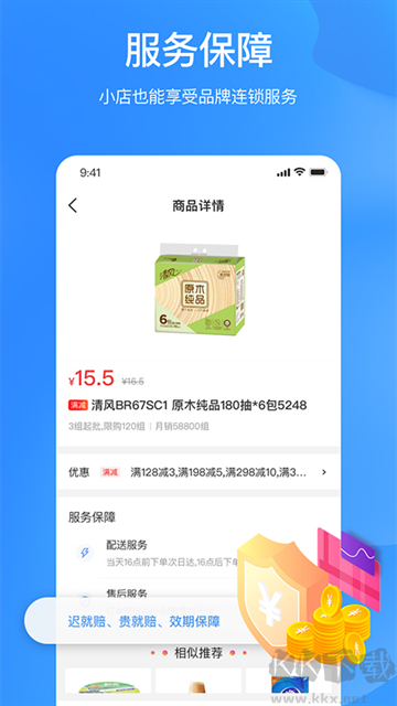 拼便宜app简洁版