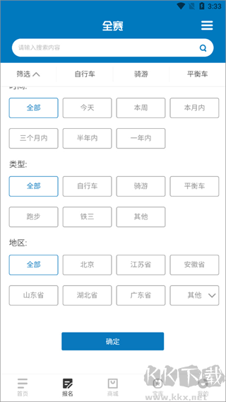 美骑app