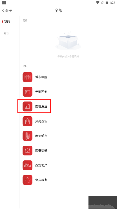 悦西安论坛