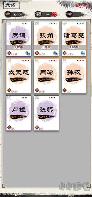 演义三国叁内置修改版