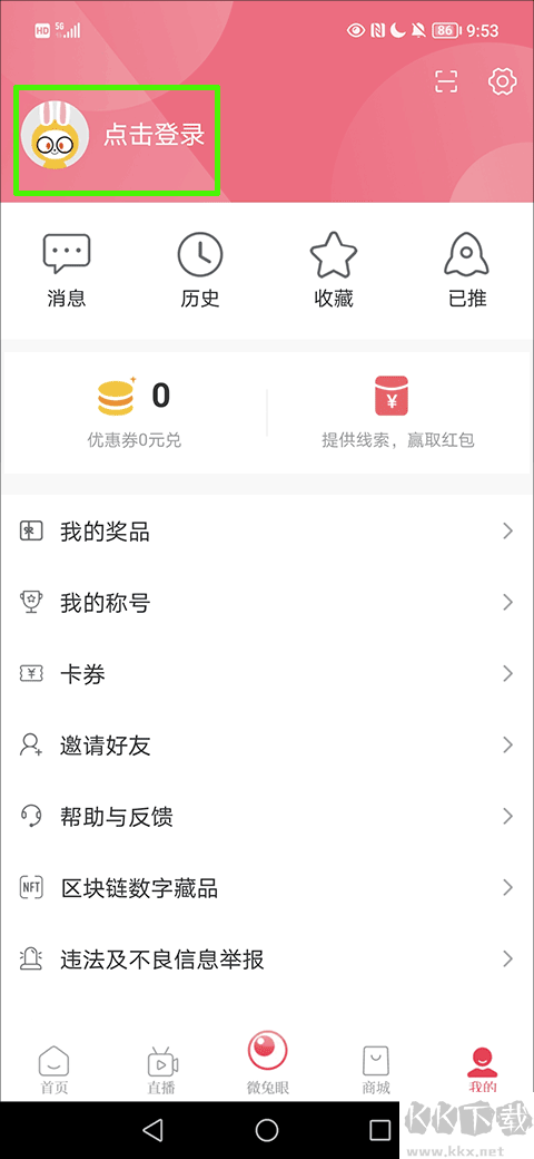 微兔gogo