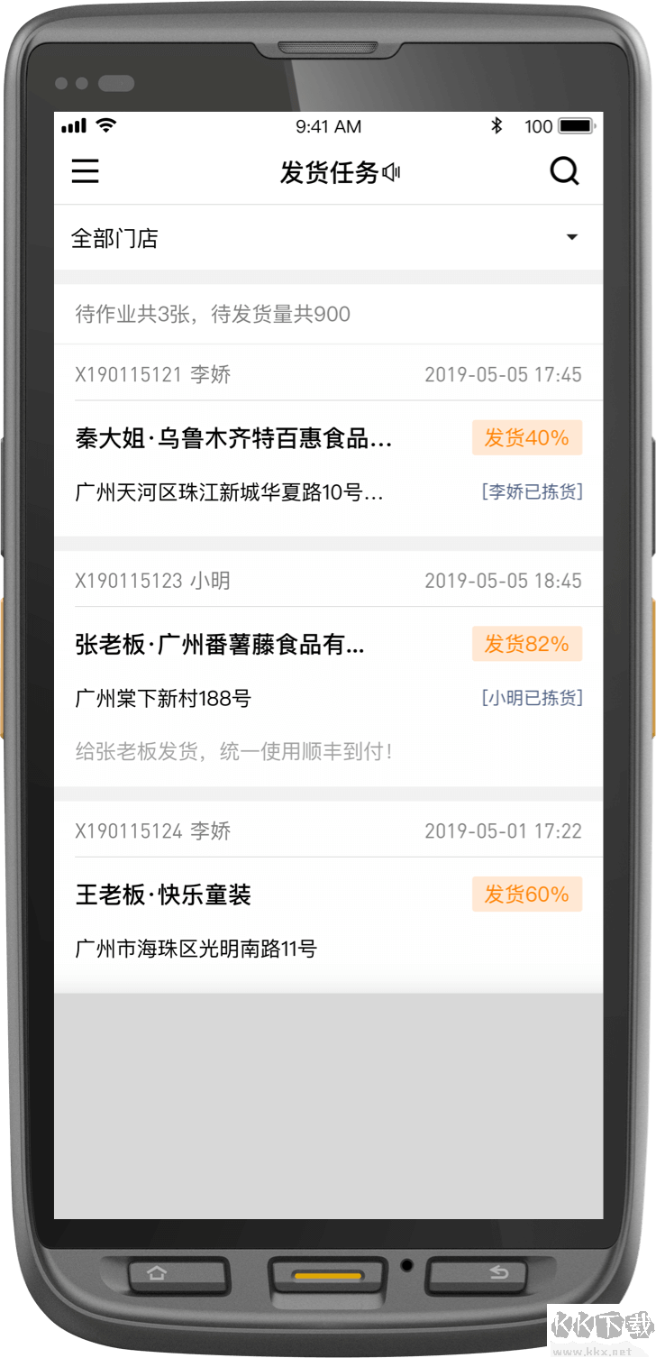 快批app安卓版