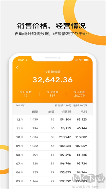 快批app安卓版