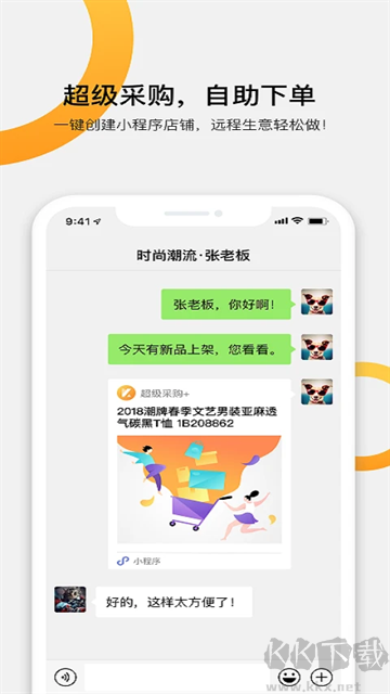 快批app安卓版