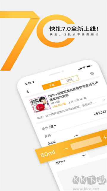 快批app安卓版