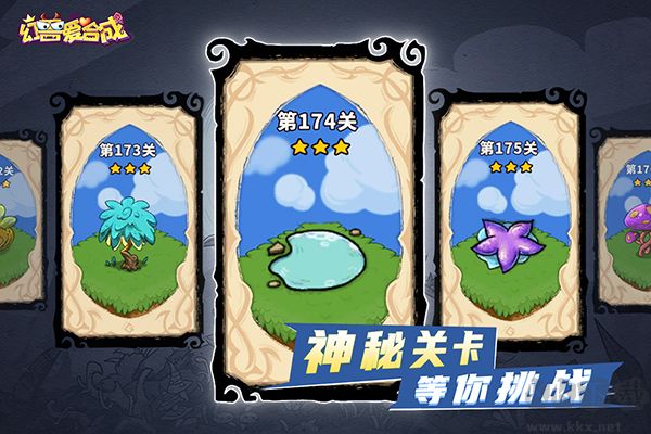 幻兽爱合成官方版