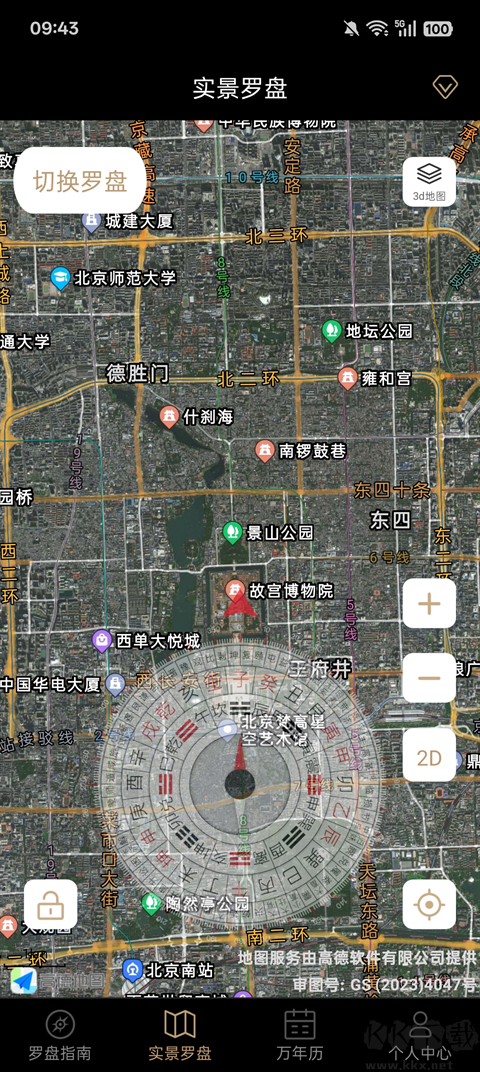 罗盘指南针最新版