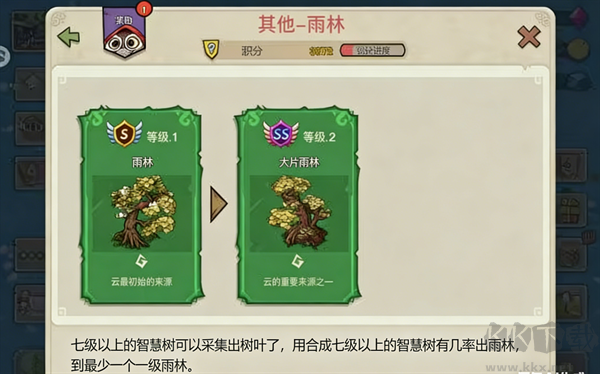 幻兽爱合成官方版