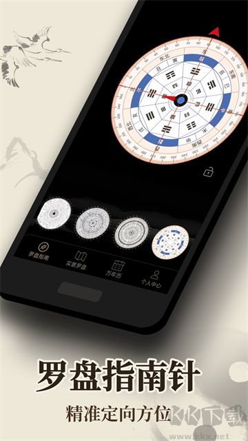 罗盘指南针最新版