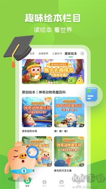 简小知app正版