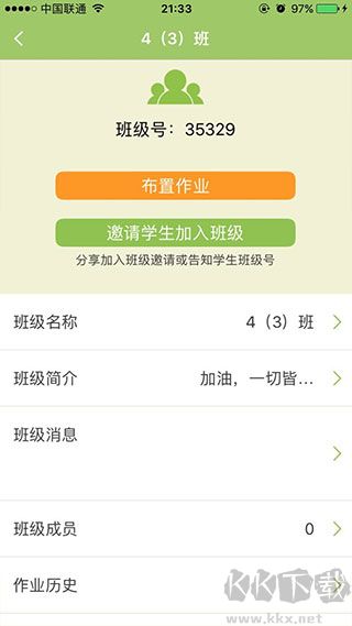 E英语宝安卓版