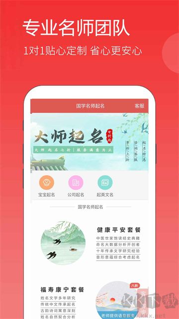 嘉铭宝宝起名平台手机版