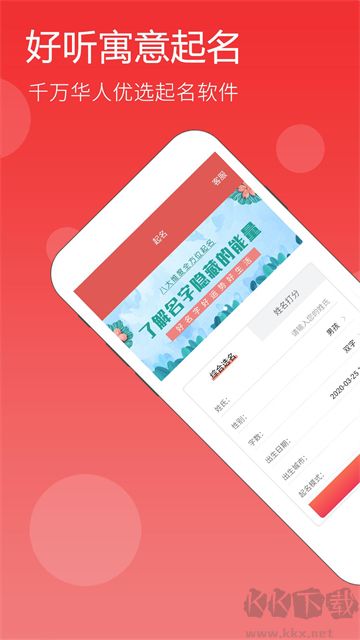 嘉铭宝宝起名平台手机版