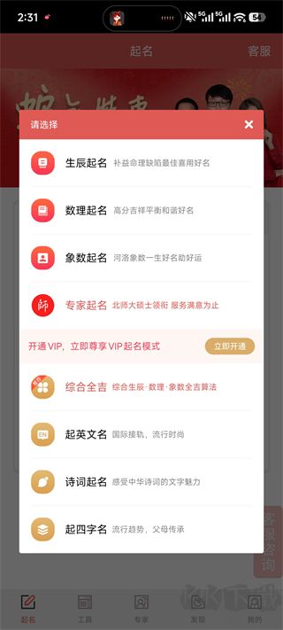 嘉铭宝宝起名平台手机版